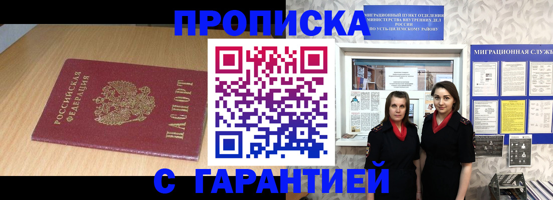 миграционный учет в Москве