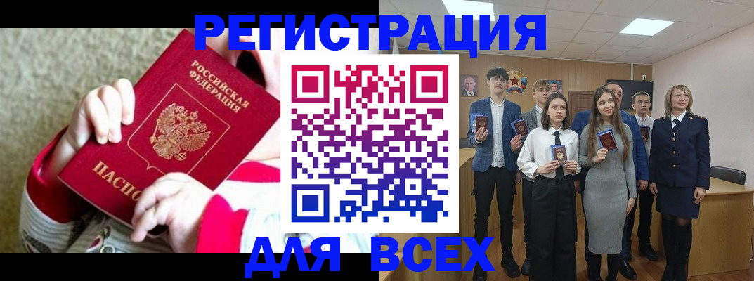 регистрация для дет. сада в Москве