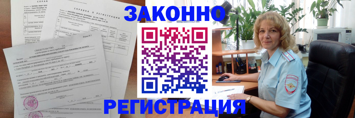 регистрация для школы в Москве