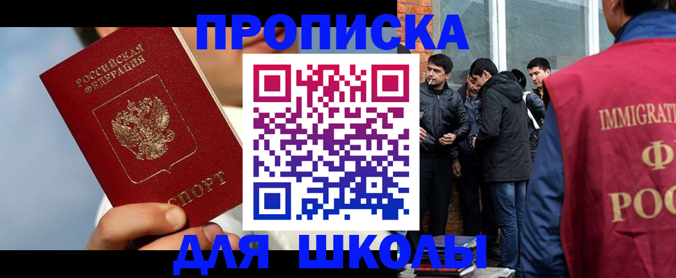 временная регистрация поиск в Москве