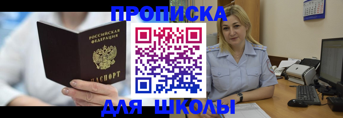 временная регистрация 2025 в Москве