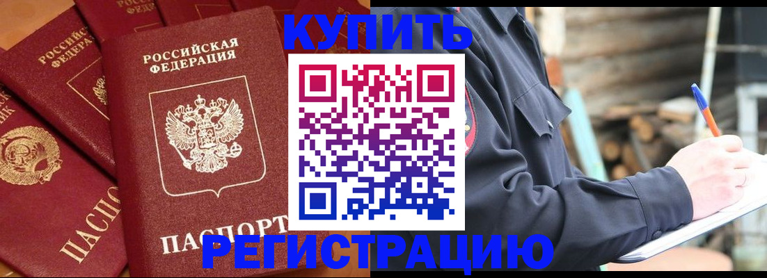 регистрация для дет. сада в Москве